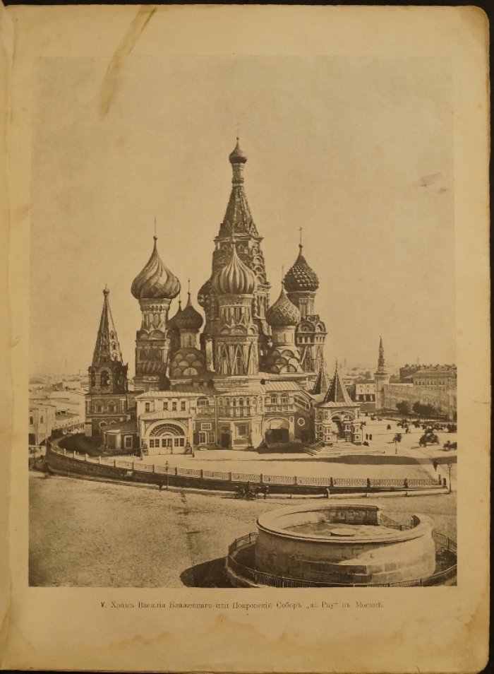 Памятники русского искусства московской эпохи: 19 таблиц с пояснительным текстом