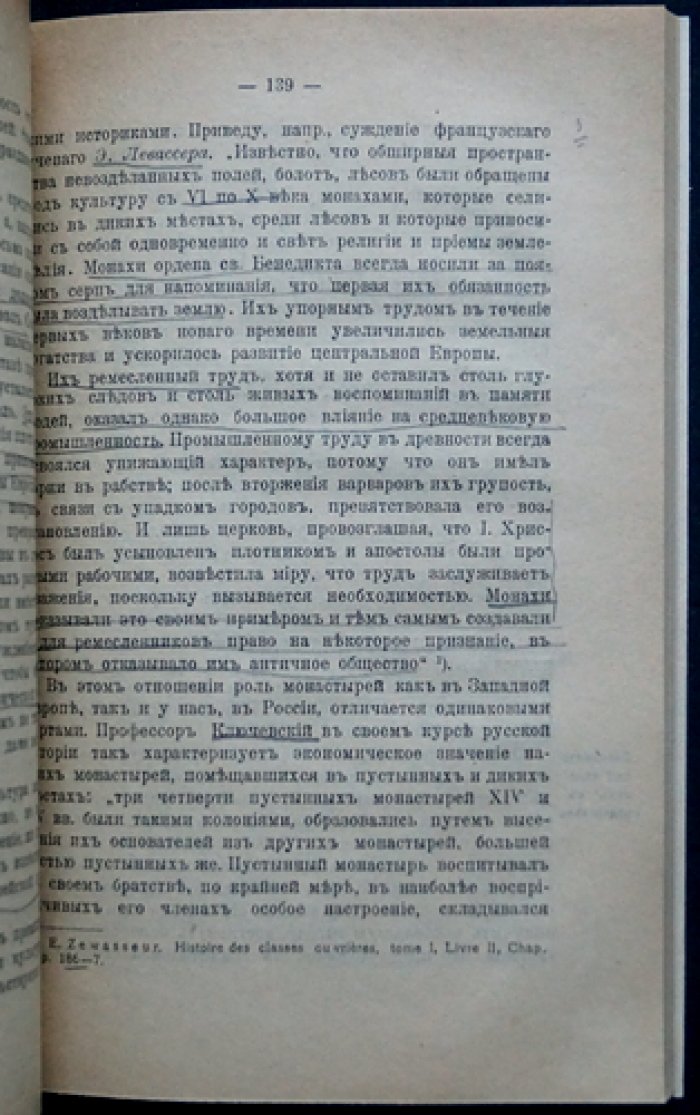 С. Н. Булгаков. Профессор. Очерки по истории экономических учений. Выпуск 1