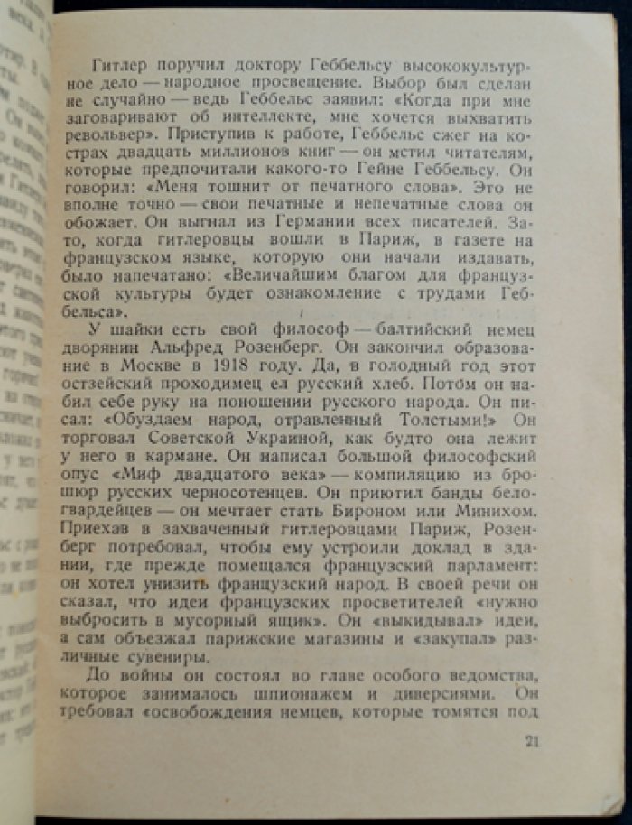 Бешеные волки: сборник статей времён начала Великой Отечественной войны (Библиотека краснофлотца)
