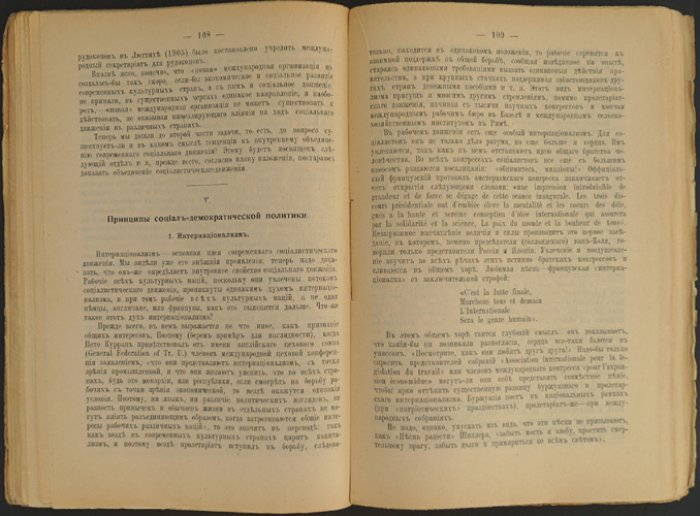 Вернер Зомбарт: Социализм и социальное движение (историко-теоретический обзор)