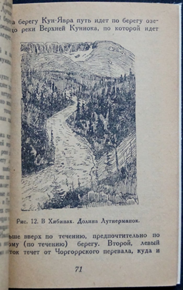 Карелия и Мурман: маршруты для самодеятельных туристов