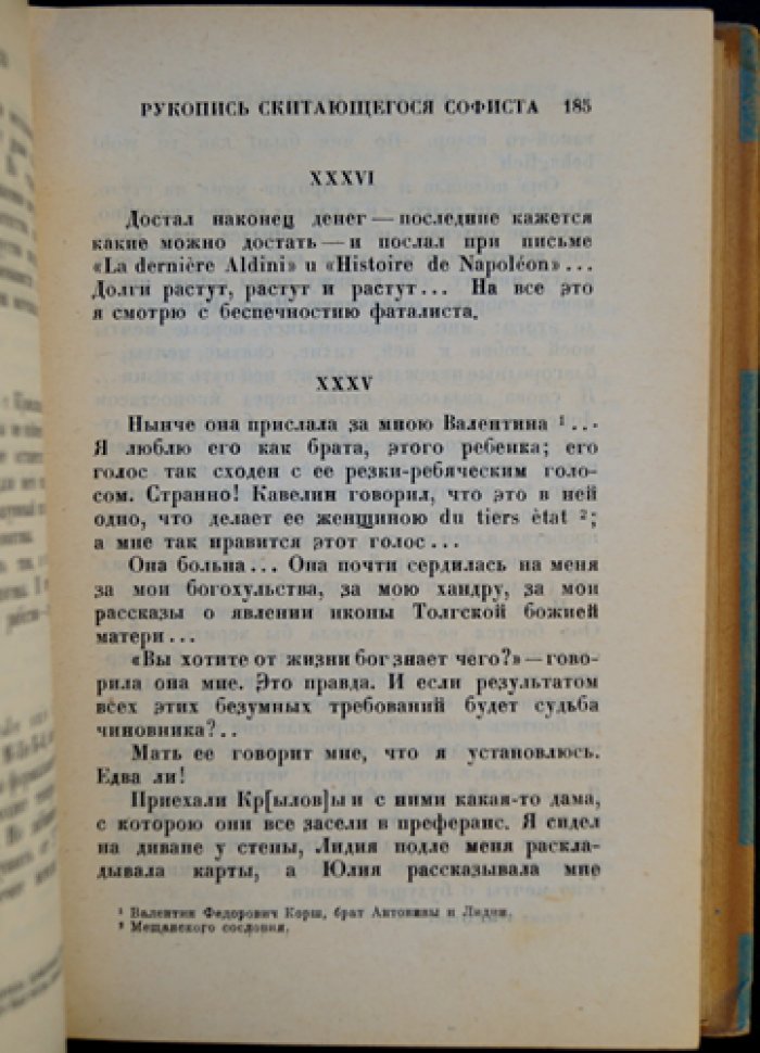 Воспоминания Аполлона Григорьева и о нём. Редакция и комментарии Ивана-Разумника