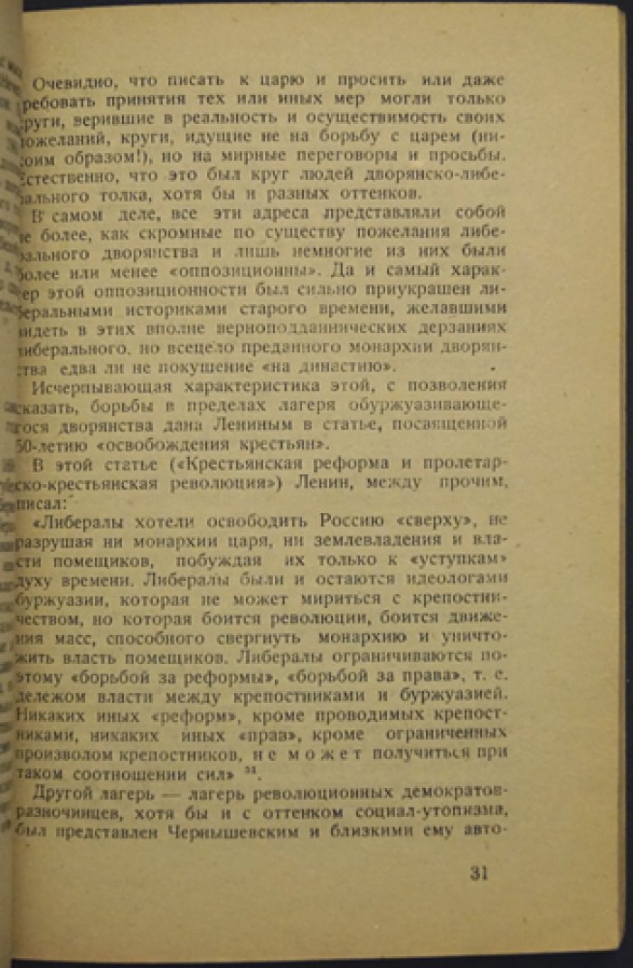 Рейсер Соломон. Артур Бенни: историко-биографический очерк