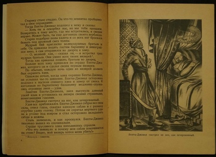 Три брата. Узбекская народная сказка (для детей, с иллюстрациями)