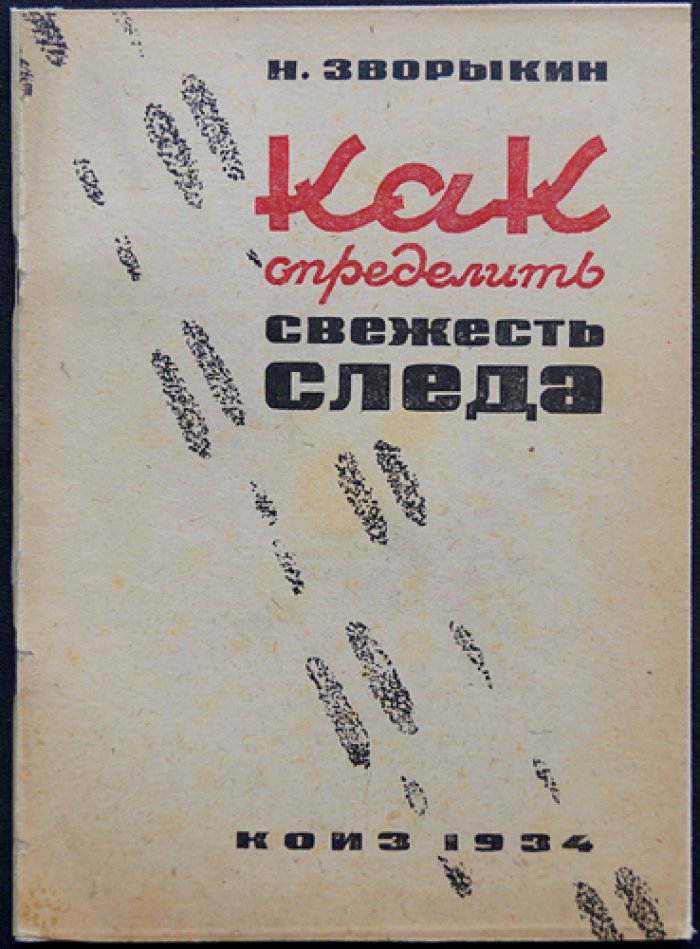 Как определить свежесть следа: практическое руководство охотника по распознаванию следов
