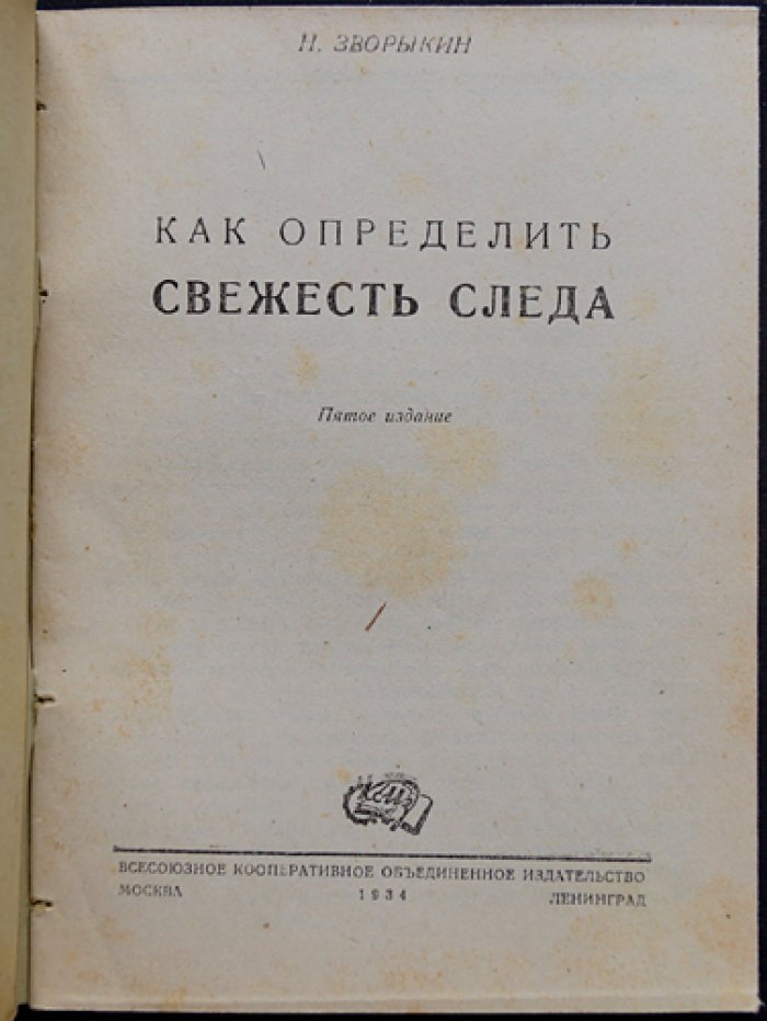 Как определить свежесть следа: практическое руководство охотника по распознаванию следов