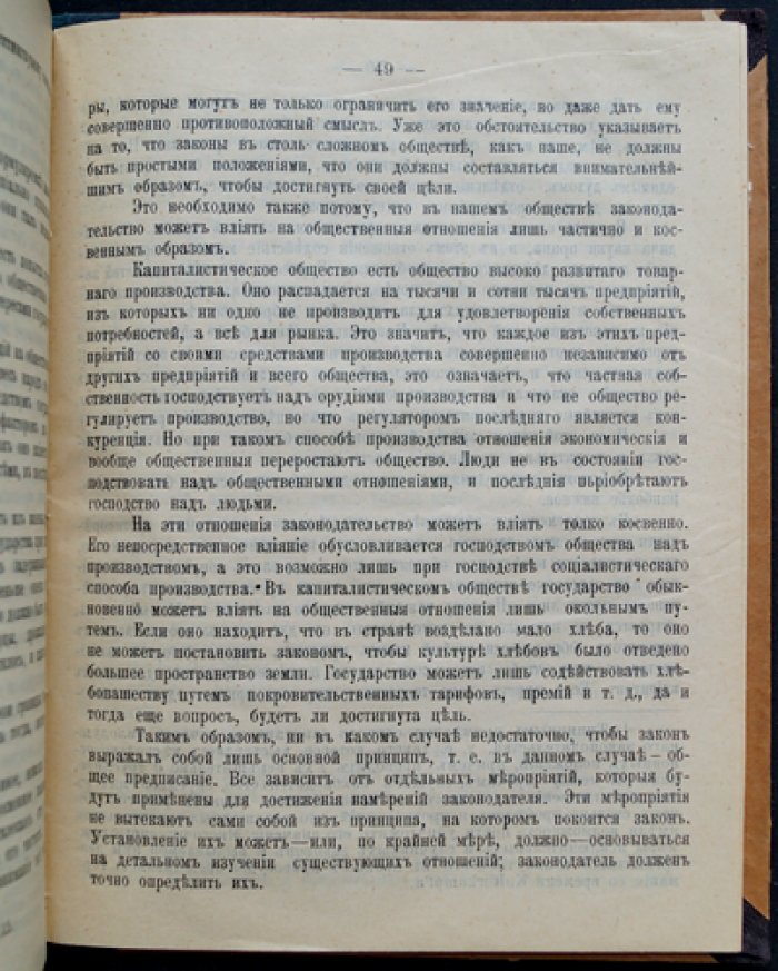Каутский К. Парламентаризм, народное законодательство и социал-демократия (политико-теоретический анализ)
