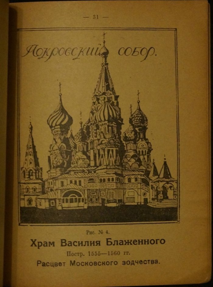 Былое в его пережитках и памятниках: музейно-экскурсионная секция (1919)