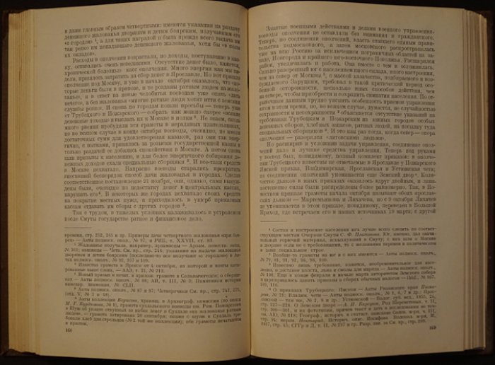 Очерки истории Нижегородского ополчения (1611–1613 гг.)
