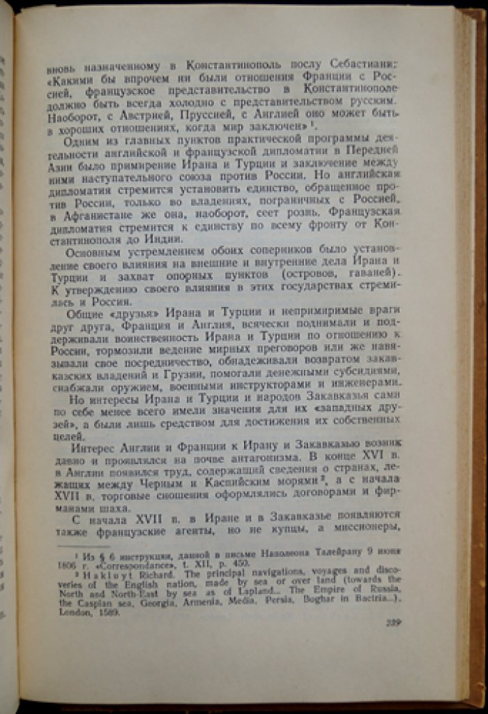 Восстание в Кахетии (1812 г.): события и борьба грузинского народа в эпоху начала XIX века