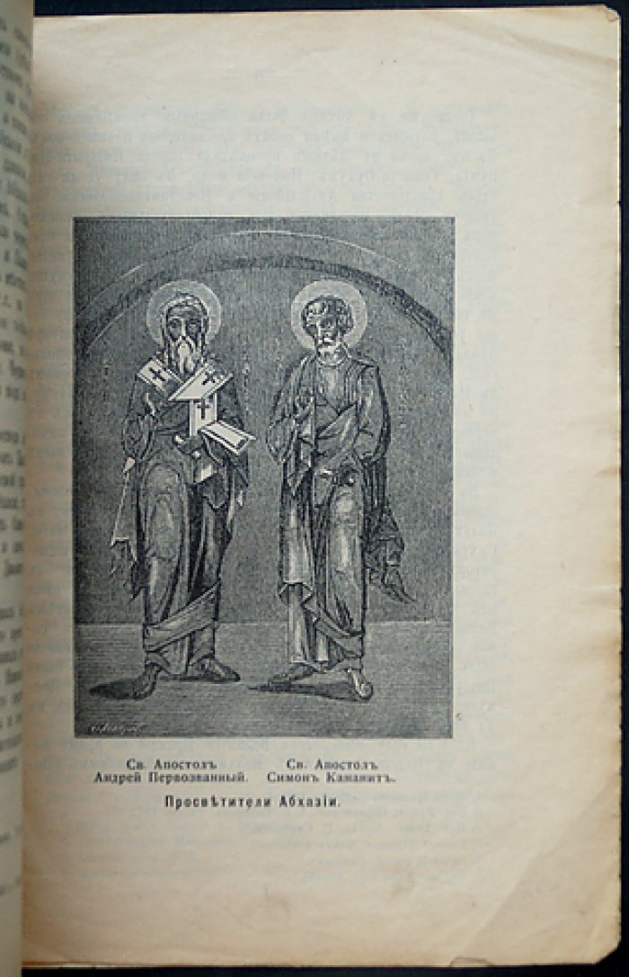 Моквский Успенский женский монастырь на Кавказе (у м. Очемчири), Кутаисская губерния: история собора и обители