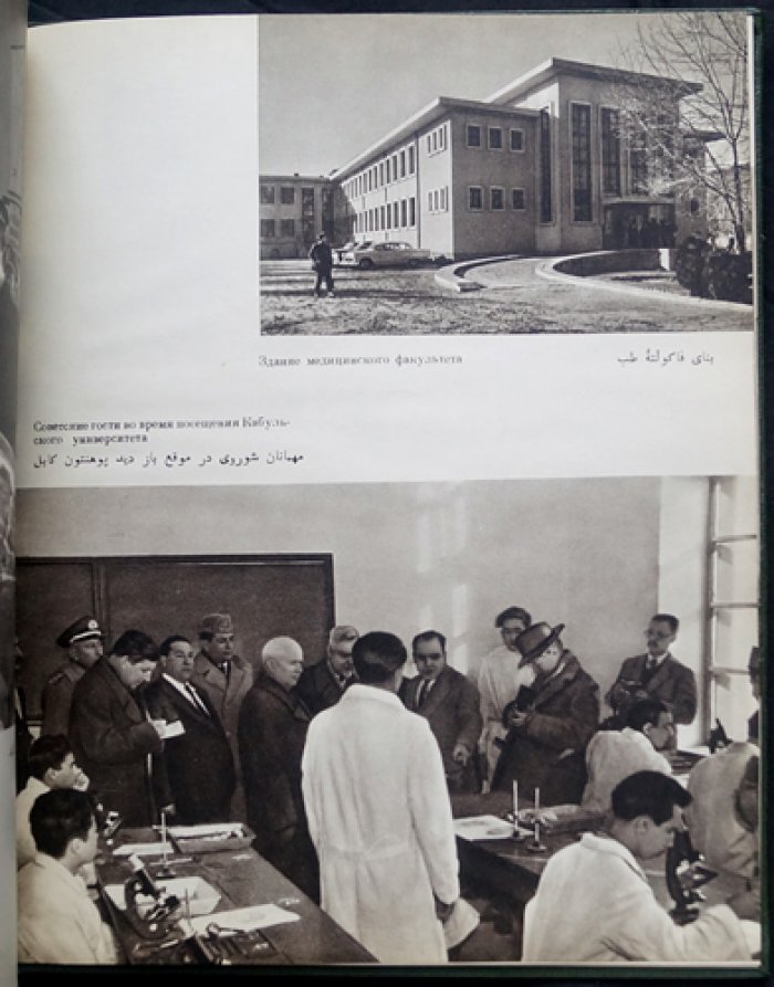 Н. А. Булганин и Н. С. Хрущёв в Афганистане: фотолетопись визита