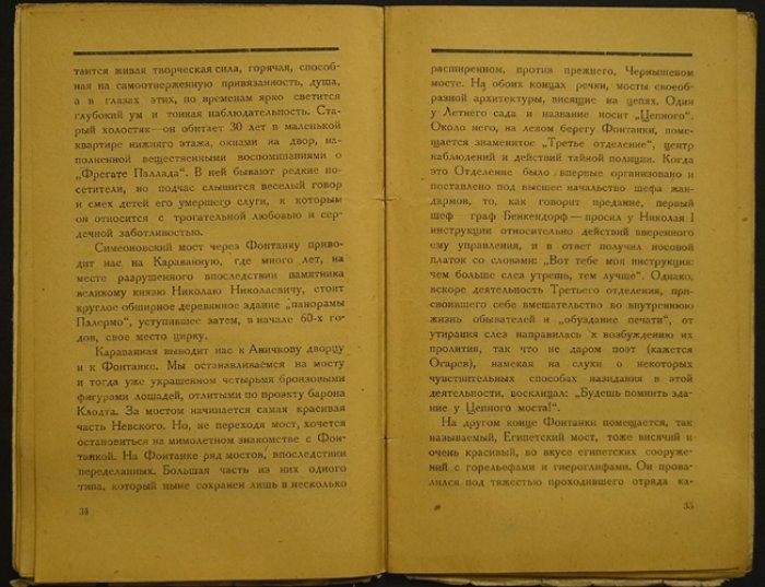 А. Ф. Кони. Петербург: Воспоминания старожила (издание 1922 года)