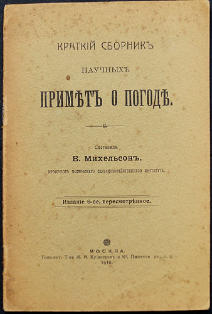 Краткий сборник научных примет о погоде: облака, ветер, инструменты и ночные морозы