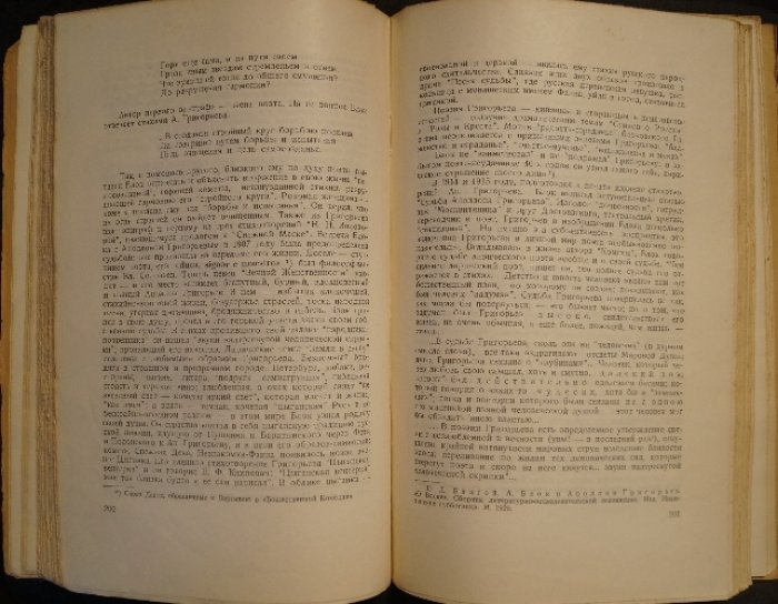 Александр Блок. Исследование К. В. Мочульского о русском символизме