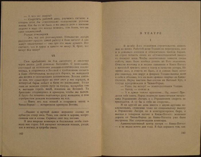 Максимов С. Тайга: рассказы о жизни в советских концлагерях (прижизненное издание)