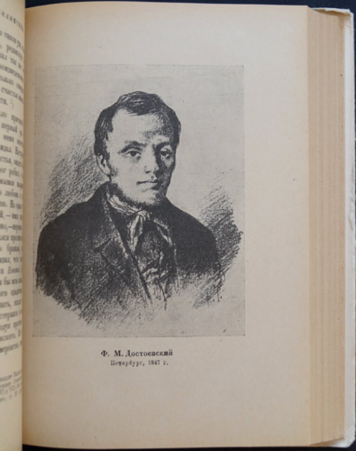 Литературные воспоминания (мемуары) — Д. В. Григорович