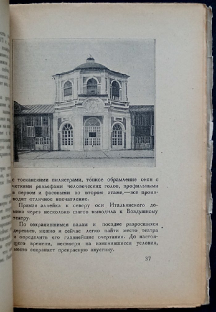Подмосковные музеи. Выпуск первый: «Кусково. Останкино. Театр в Останкине»