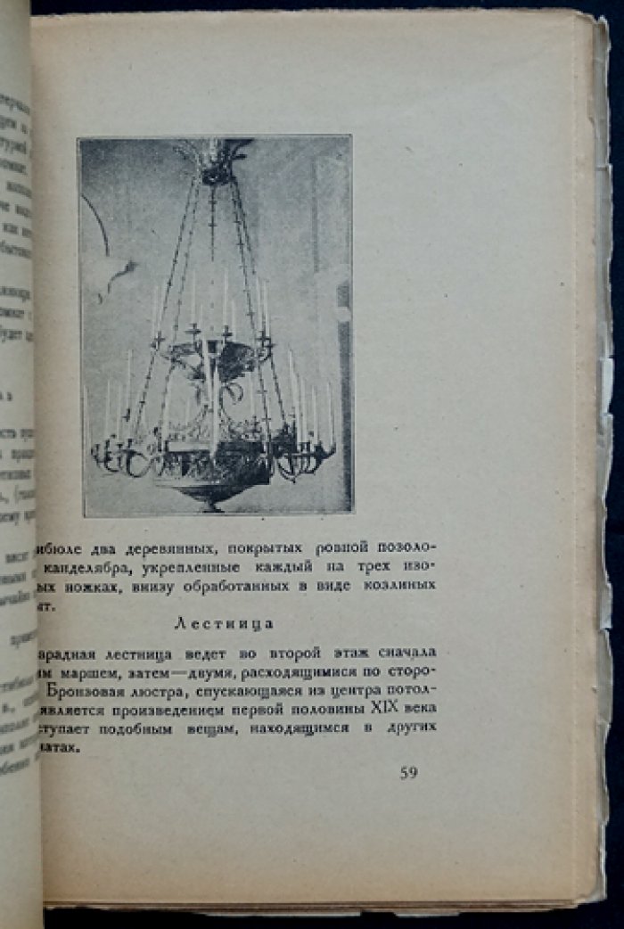 Подмосковные музеи. Выпуск первый: «Кусково. Останкино. Театр в Останкине»