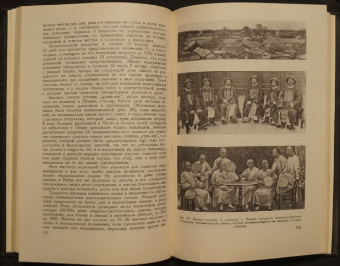 От Кяхты до Кульджи. Путешествие В.А. Обручева по Центральной Азии (1892–1894) с геологическими наблюдениями