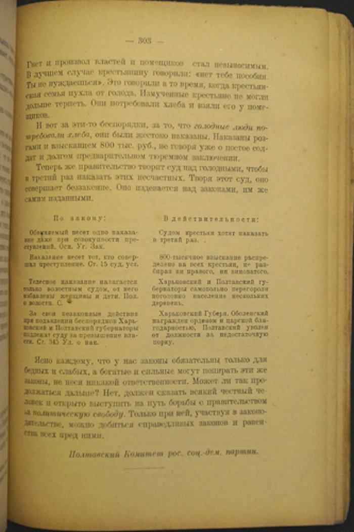 Крестьянин в XX веке: иллюстрированный сборник очерков, художественных произведений и мемуаров