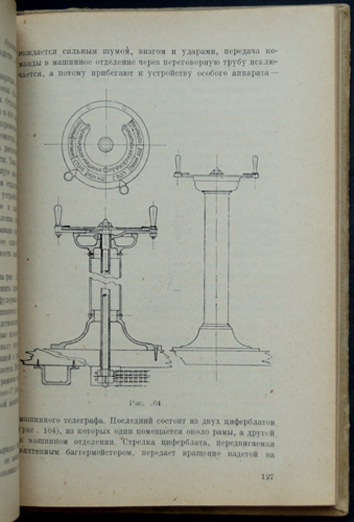 Речные дноуглубительные снаряды: конструкция, эксплуатация и вопросы применения