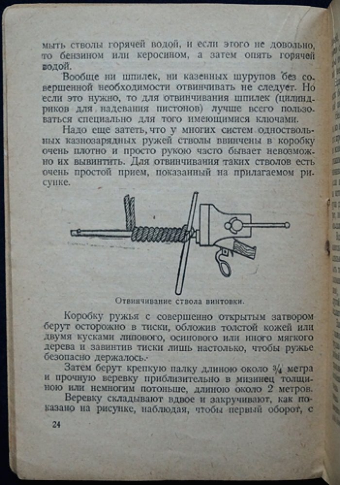 Уход за ружьём и охотничьей винтовкой (дробовое и нарезное): практическое руководство