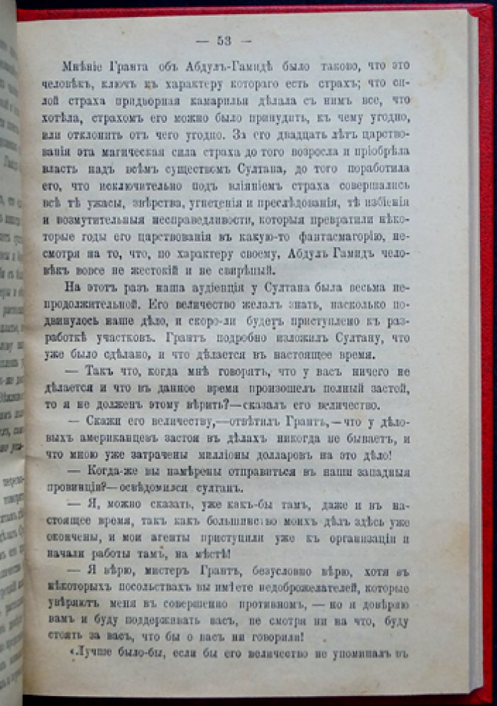 Западня любви (роман)