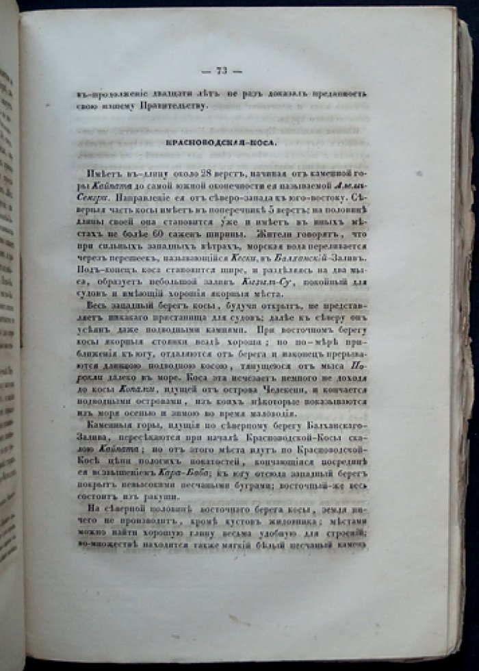 Записки Императорского Русского географического общества. Книжка IV (четвертая) — научные труды, журнал и этнографо-географические материалы