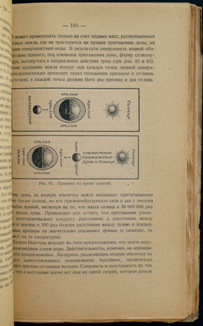 Лесгафт. Краткий курс физической географии (изд. 13-е, переработанное и дополненное)