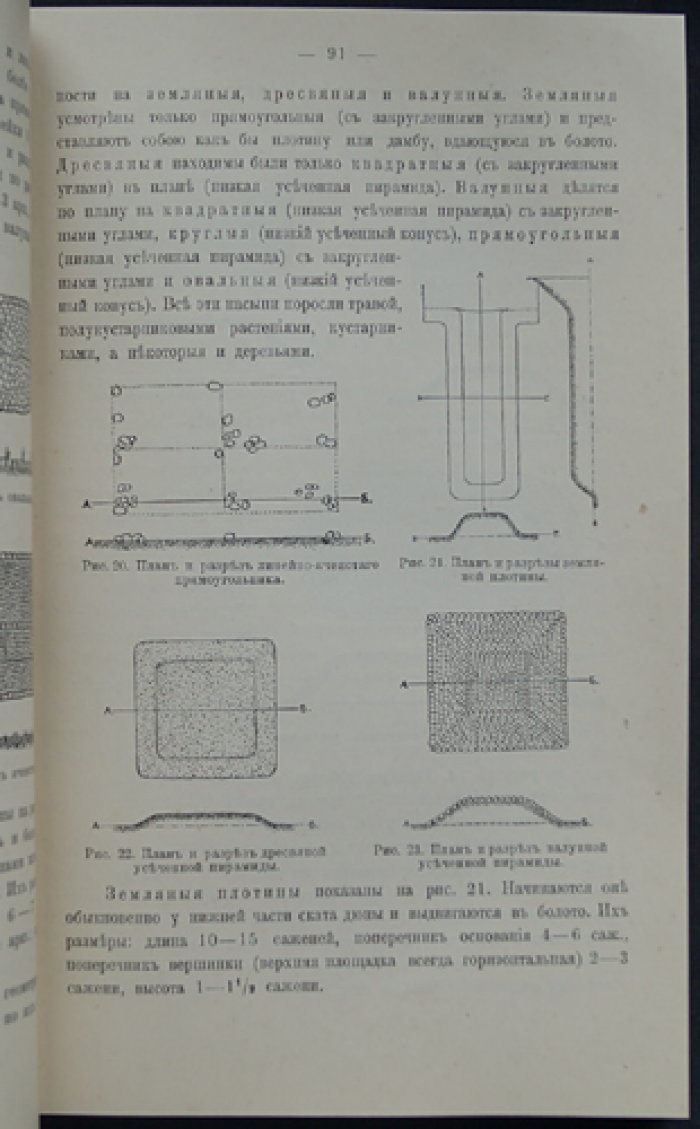 Записки Отделения русской и славянской археологии Императорского Русского археологического общества. Том IX