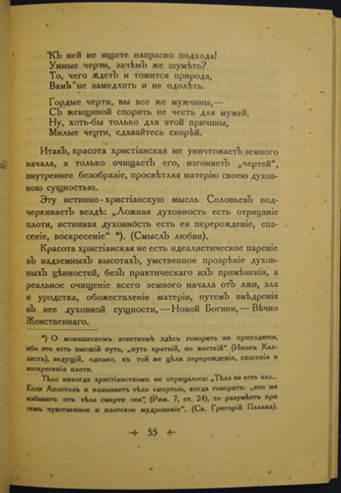 Христианский театр: искусство во имя Бога (по мысли И. Аполлонской)