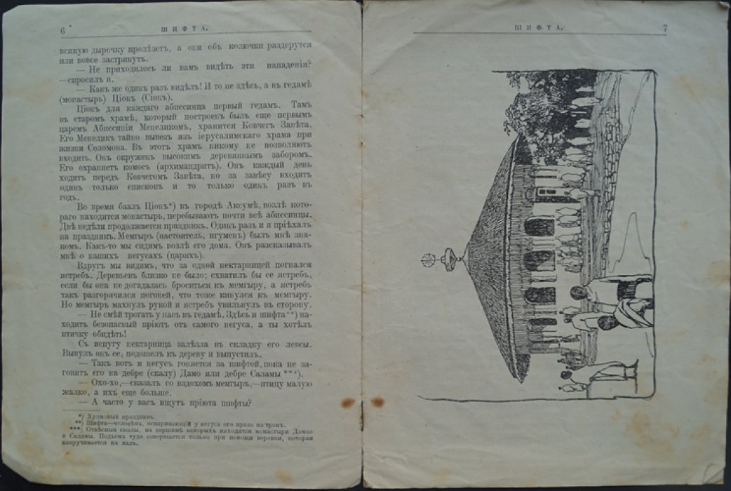 Чеглок (А. Шифта). Сборник произведений для юношества и размышлений об окружающем мире