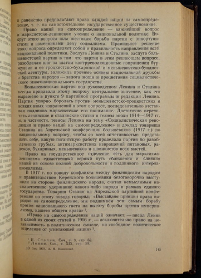 Вопросы теории государства и права. 2-е изд.