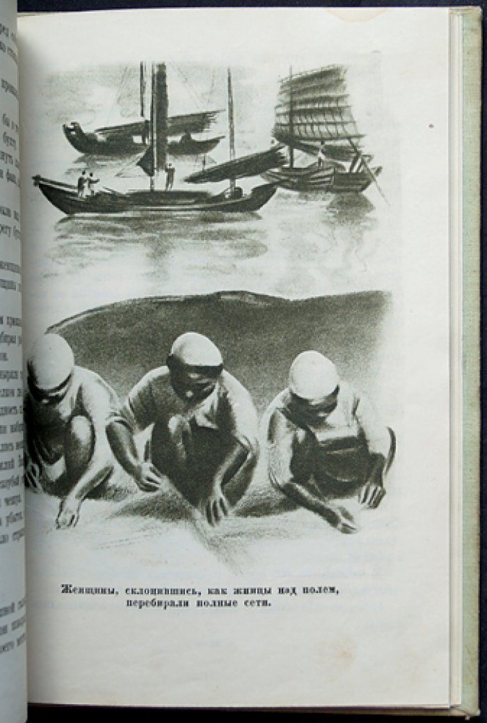 Фраерман Р. Шпион (с иллюстрациями Р. Гершаника)