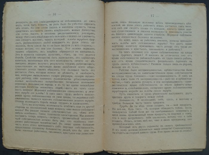 Браке: Долой социалдемократов! (перевод с немецкого, 1905)