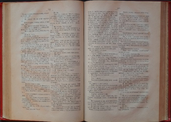 Собрание сочинений В. Крестовского. Том III
