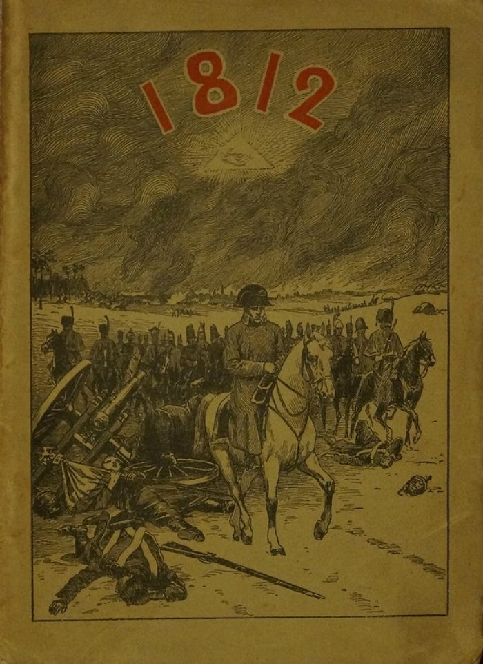 Великая Отечественная война: к 100‑летнему юбилею (по поводу) — исторический выпуск с иллюстрациями и планами
