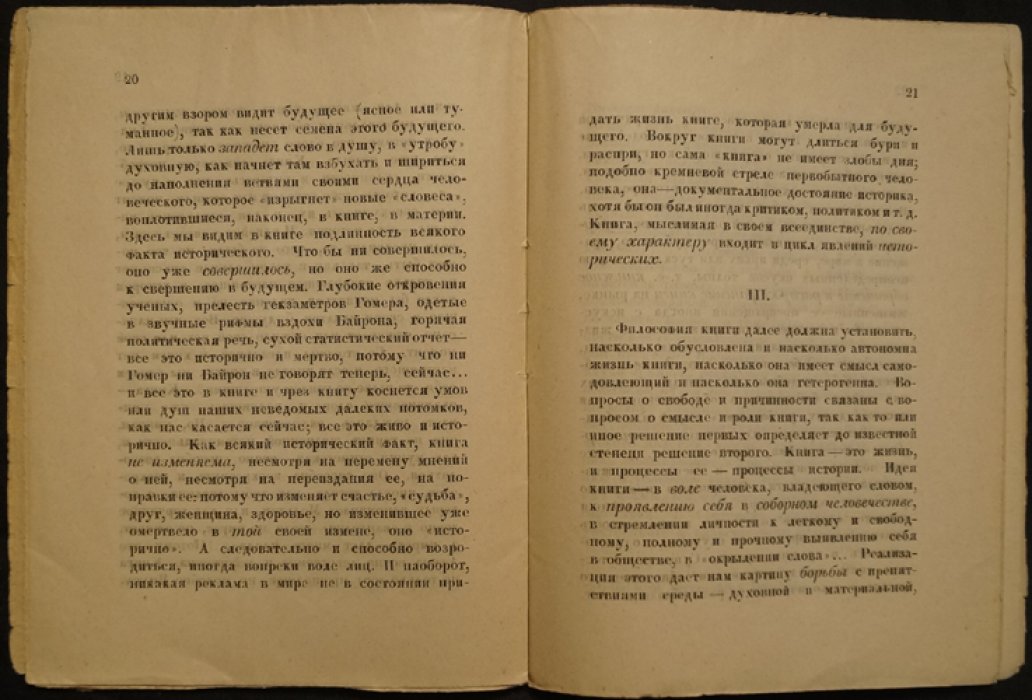 Куфаев М.Н. Проблемы философии (книга о философских трудностях и путях их осмысления)