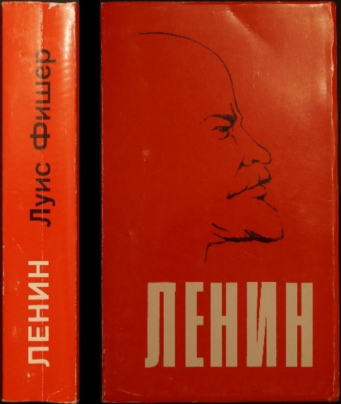 Жизнь Ленина. Полный портрет в историческом контексте