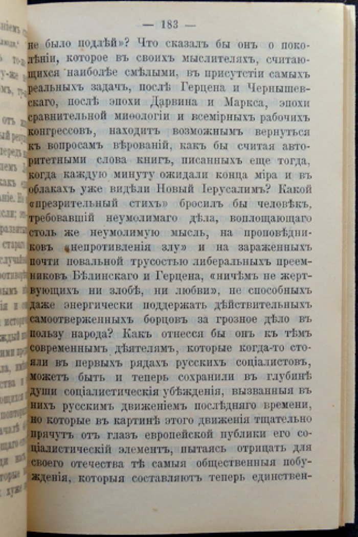 Арнольди С. С. (псевд.) — Кому принадлежит будущее? Из рукописей 90-х годов