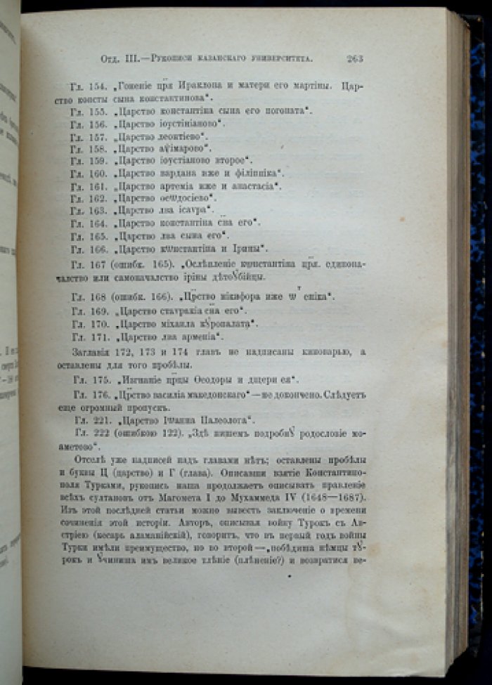 Летопись занятий Археографической комиссии. Выпуск 7 (1876–1877 гг.)