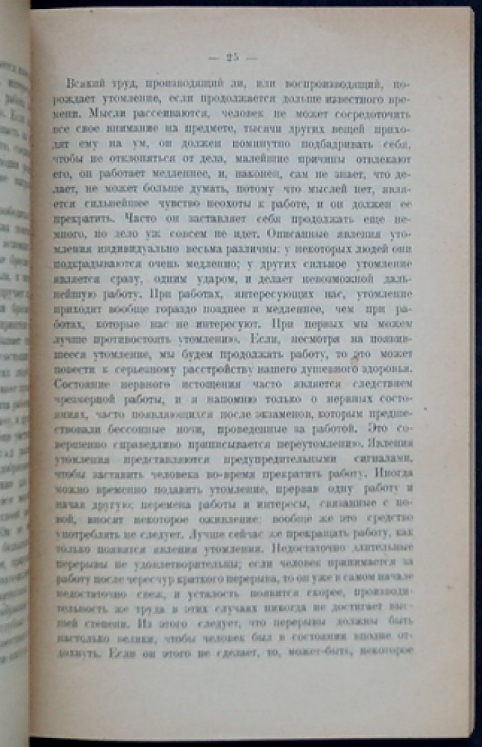Эрих Штерн. Прикладная психология: методы и результаты