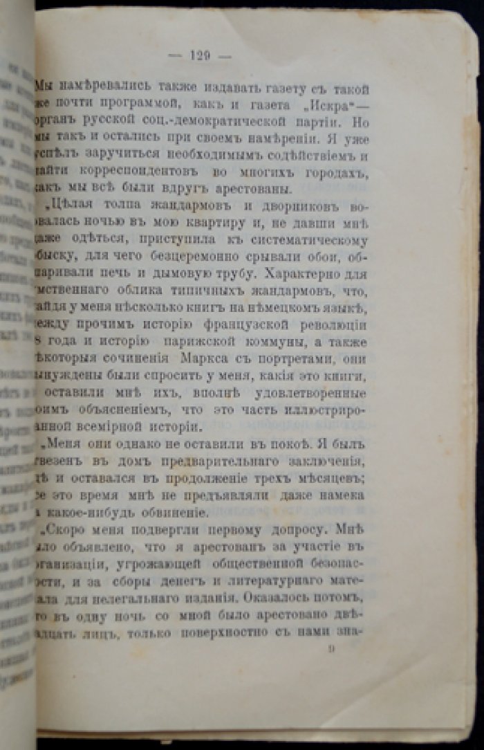 Пионеры русской революции: анархисты, бомбисты и революционеры в портретах и документах
