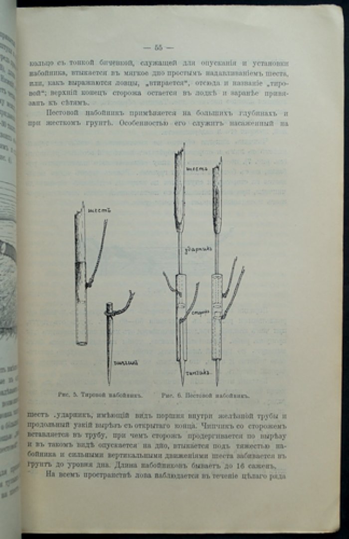 Материалы к познанию русского рыболовства. Том II, выпуск 6. Каспийская экспедиция 1912–1913 гг.