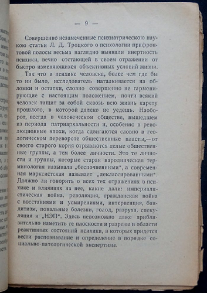 Дети-беспризорные и «психопаты»: опыт лечения и воспитания несовершеннолетних правонарушителей в лечебно-воспитательных колониях