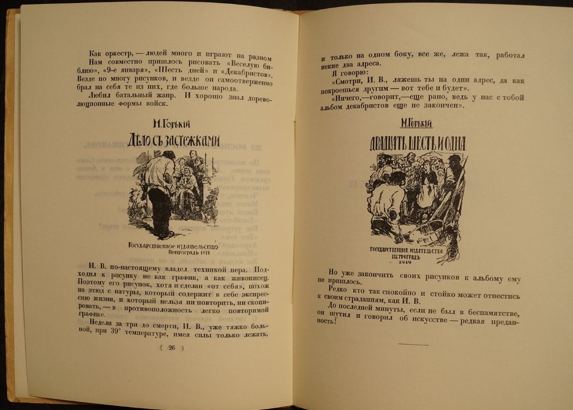 И. В. Симаков: Сборник статей (Голлербах, Сварог, Соломонов)