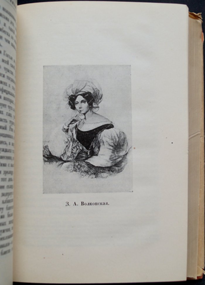 Анненков П. В. Литературные воспоминания (мемуары о русской литературе 1840–1860-х годов)