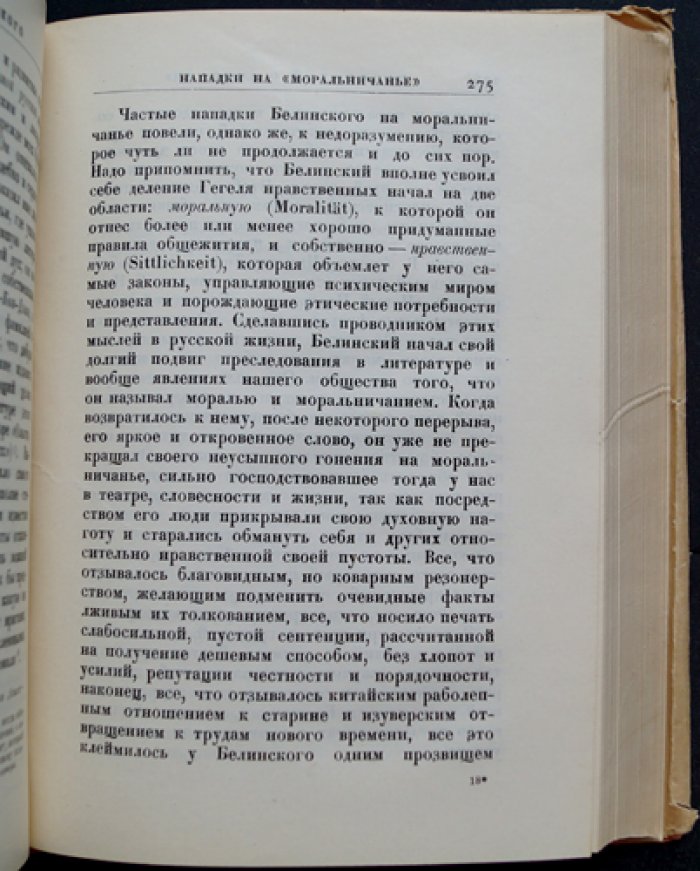 Анненков П. В. Литературные воспоминания (мемуары о русской литературе 1840–1860-х годов)