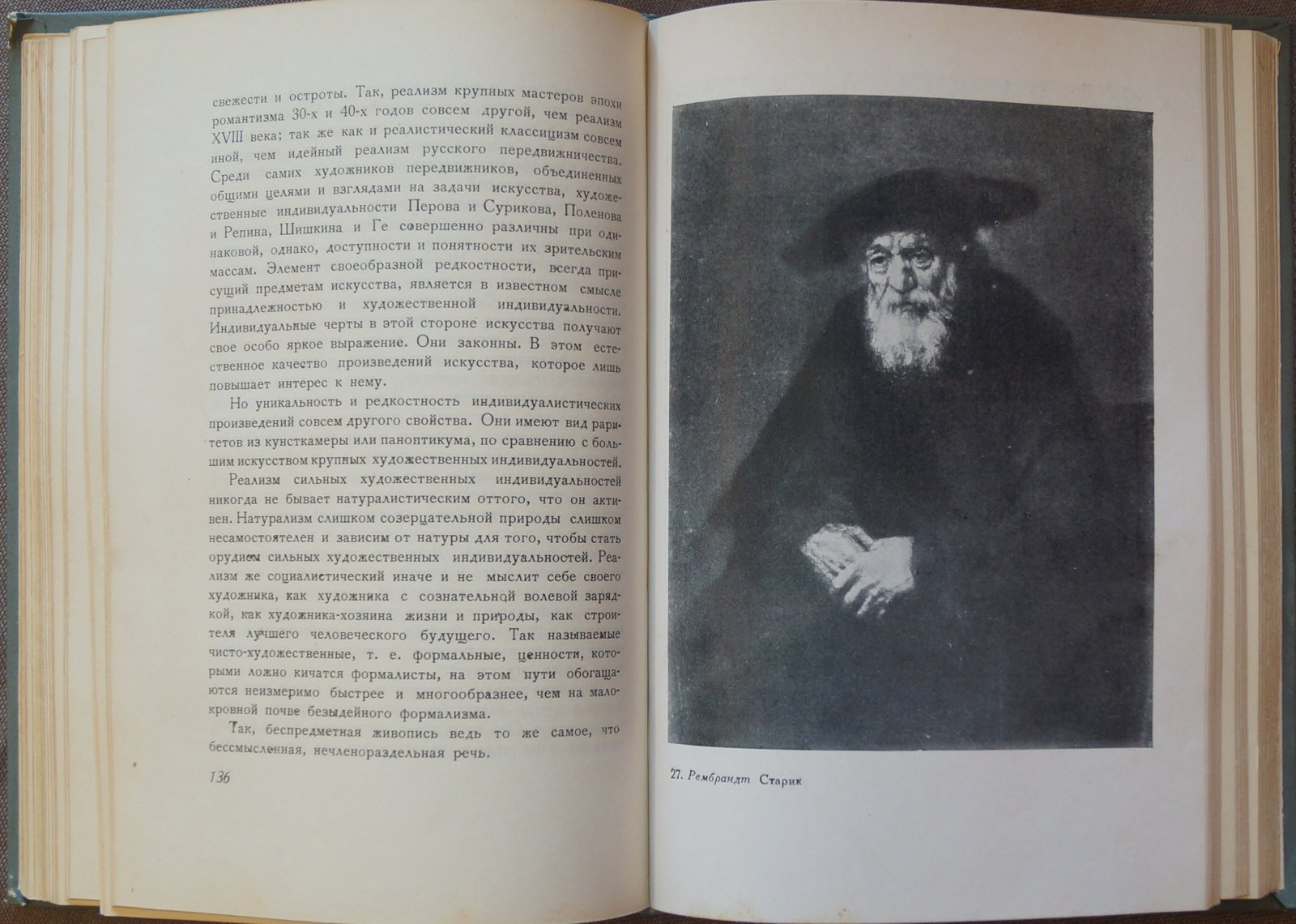 К. Ф. Юон. О живописи (практические размышления художника)
